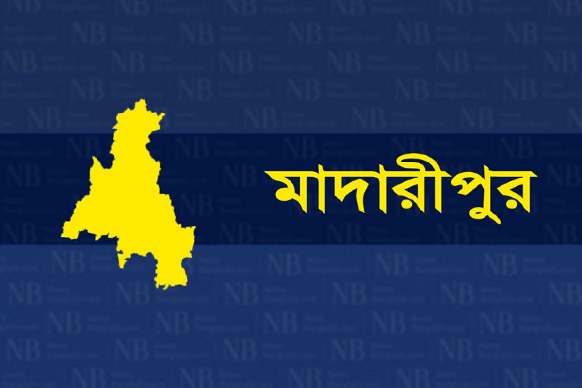 মাদারীপুর জেলার খবর