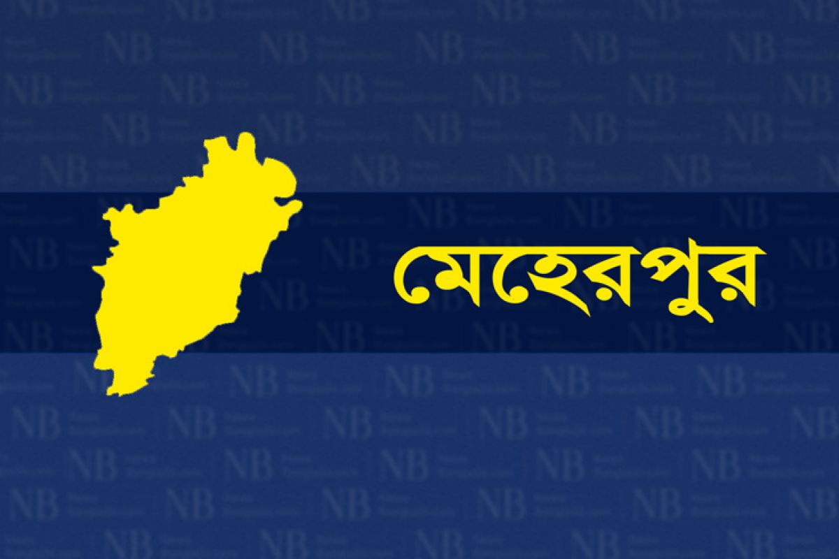 মেহেরপুর জেলার খবর