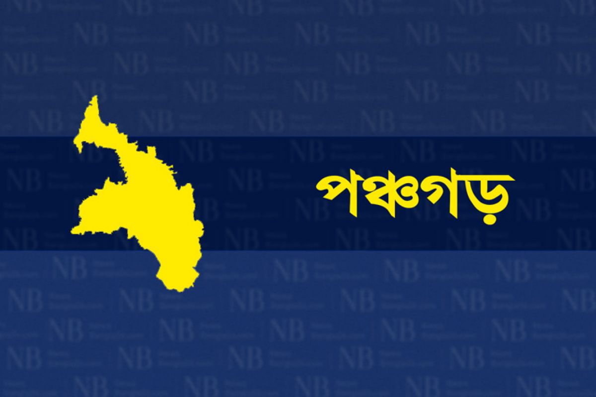 পঞ্চগড় জেলার খবর
