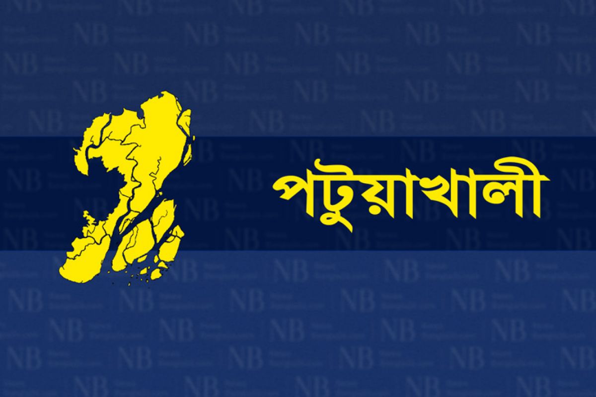 পটুয়াখালী জেলার খবর