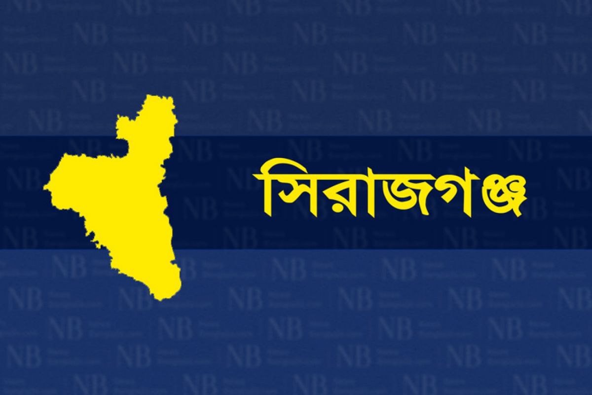সিরাজগঞ্জ জেলার খবর