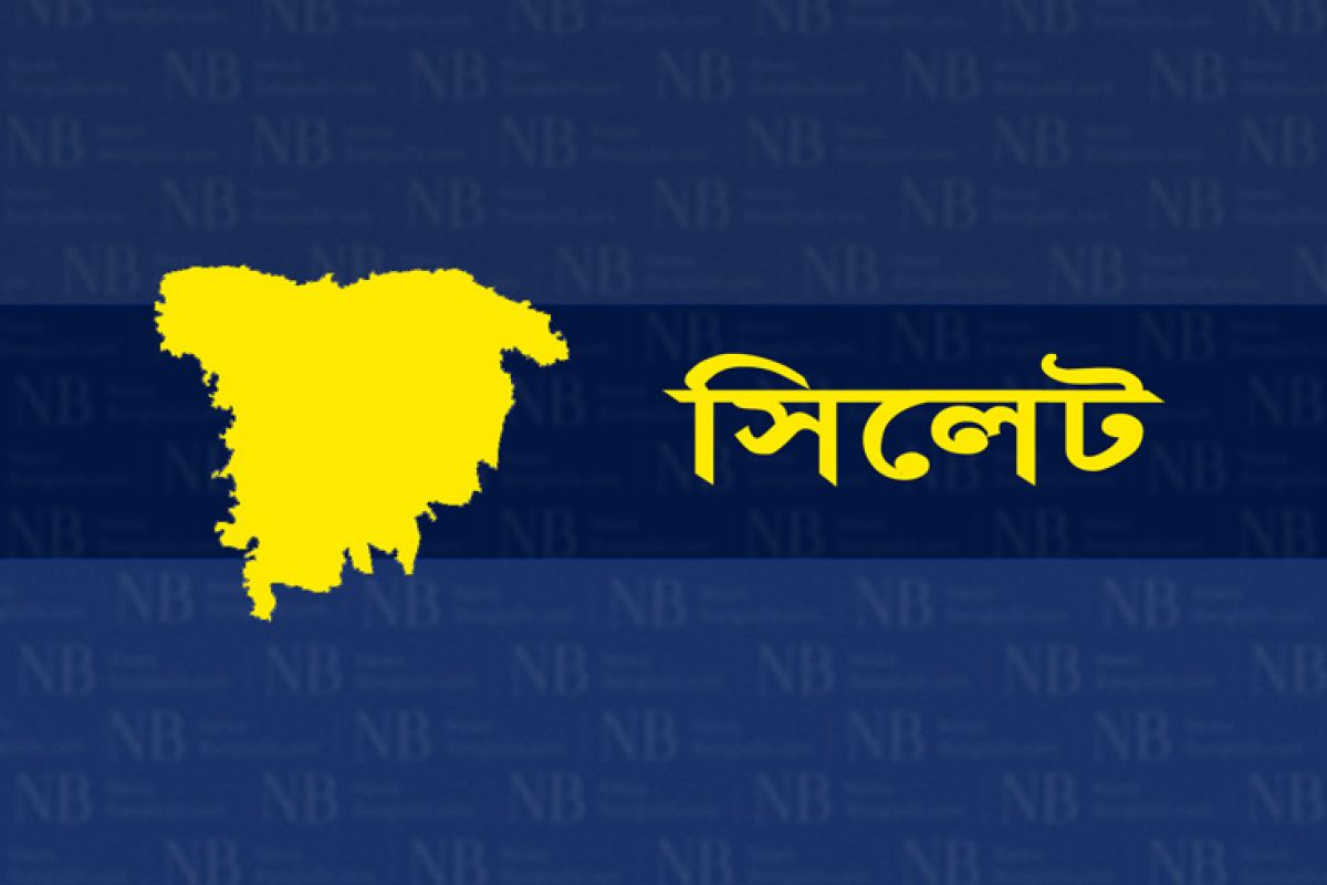 সিলেট জেলার খবর