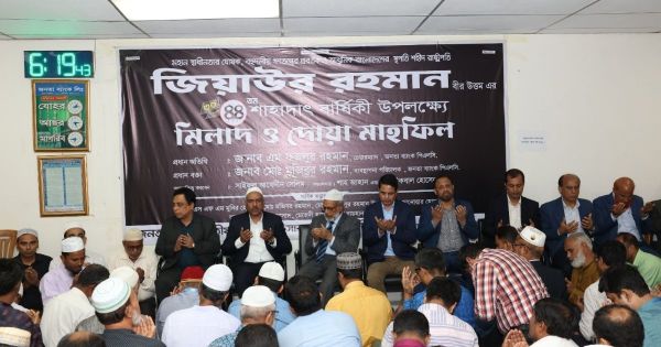 জনতা ব্যাংক জাতীয়তাবাদী অফিসার কল্যাণ সমিতির আলোচনা সভা ও দোয়া অনুষ্ঠিত