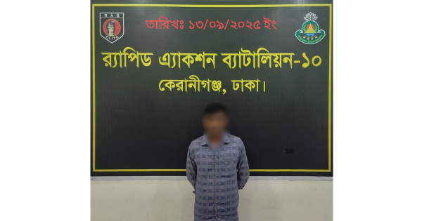 কেরানীগঞ্জে হেরোইনসহ মাদক ব্যবসায়ী গ্রেফতার