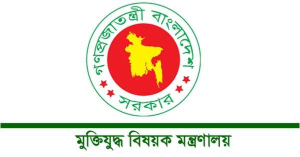 ভুয়া প্রমাণিত হলে জুলাই যোদ্ধা তালিকা থেকে বাদ দিয়ে আইনানুগ ব্যবস্থা: মুক্তিযুদ্ধ মন্ত্রণালয়