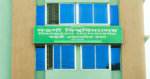 প্রতিষ্ঠার পর প্রথম নওগাঁ বিশ্ববিদ্যালয়ে ভর্তি শুরু