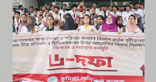 ছয় দফা দাবিতে অনির্দিষ্টকালের 
কর্মবিরতিতে ইন্টার্ন চিকিৎসকেরা
