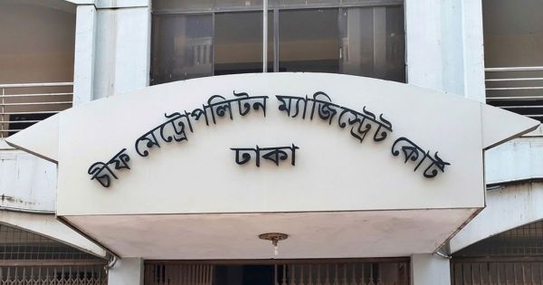 শাহজালালে বিপুল বৈদেশিক মুদ্রাসহ 
আটক ফরাসি নাগরিক রিমান্ডে
