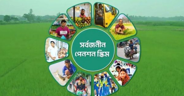 পেনশন স্কিমে যুক্ত হচ্ছে বেসরকারি ব্যাংক খাত