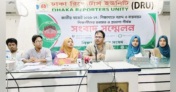 দেশের ৬২ শতাংশ শিক্ষার্থী শিক্ষা খাতে জিডিপির ৫ শতাংশ বরাদ্দ চান
