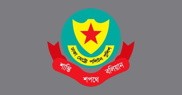 কমিশনারের গমনাগমন নিয়ে বিভ্রান্তিকর তথ্য প্রচারের দাবি ডিএমপির
