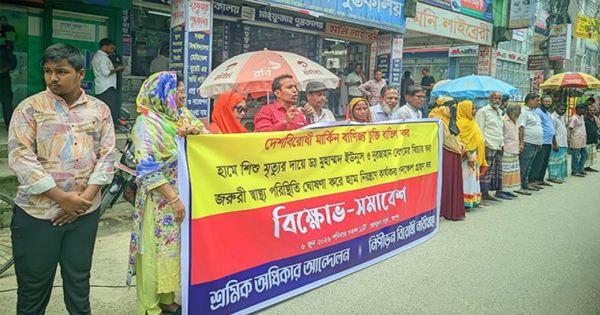 মানবতাবিরোধী অপরাধে ইউনূস ও নূরজাহানের বিচার দাবি