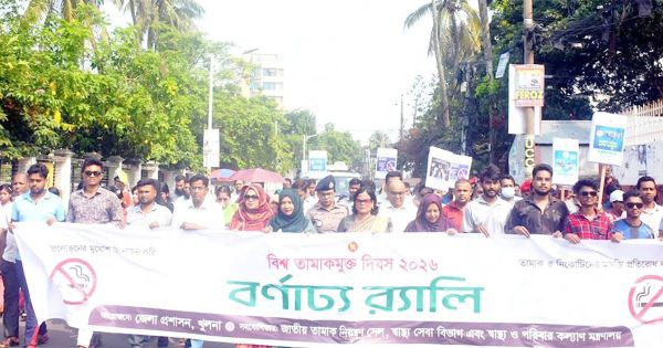 খুলনায় তামাকমুক্ত দিবস উপলক্ষে আলোচনা সভা অনুষ্ঠিত
