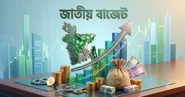 বাজেট পেশ আজ