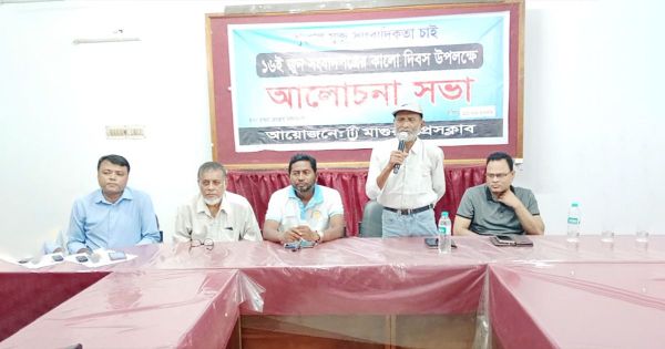 সংবাদপত্রের কালো দিবস উপলক্ষে মাগুরায় আলোচনা সভা