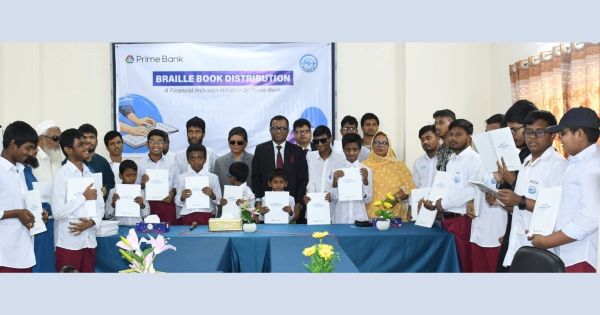 বার্ডোর সহযোগিতায় দৃষ্টিপ্রতিবন্ধী শিক্ষার্থীদের মাঝে ব্রেইল বই বিতরণ করল প্রাইম ব্যাংক
