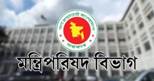 সব সরকারি প্রতিষ্ঠানকে মন্ত্রিপরিষদ বিভাগের বিশেষ নির্দেশনা জারি