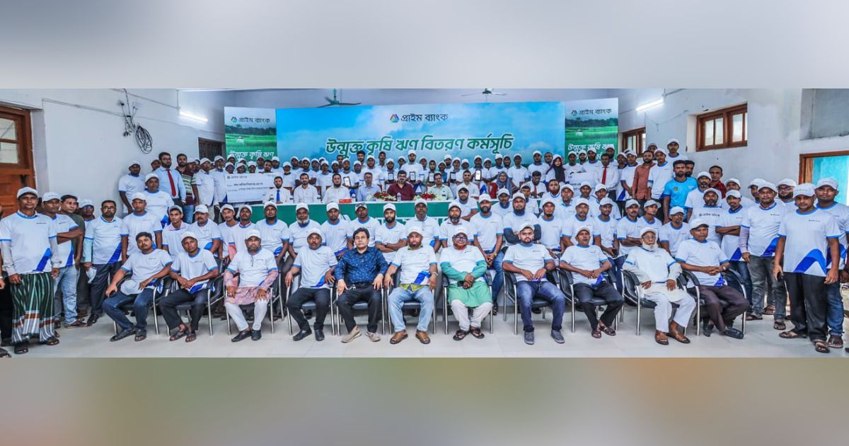 মধুখালীতে কৃষকদের মাঝে প্রাইম ব্যাংকের প্রকাশ্যে কৃষি ঋণ বিতরণ