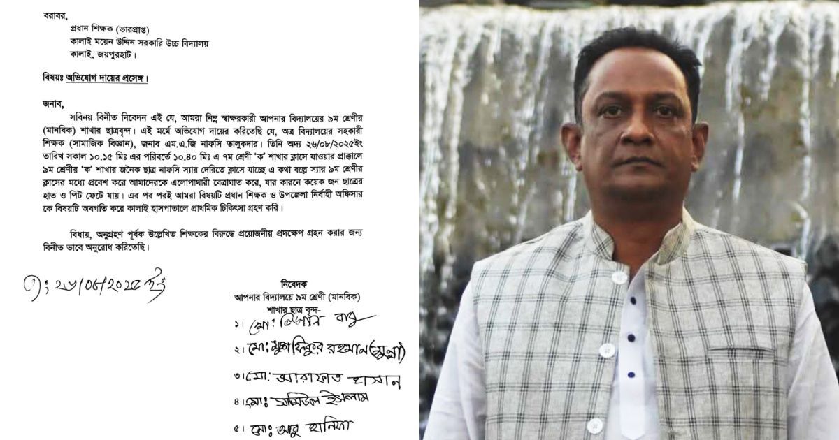 শিক্ষককে সময়মতো ক্লাসে আসতে বলায় ৩৩ শিক্ষার্থীকে পেটালেন সহকারী শিক্ষক
