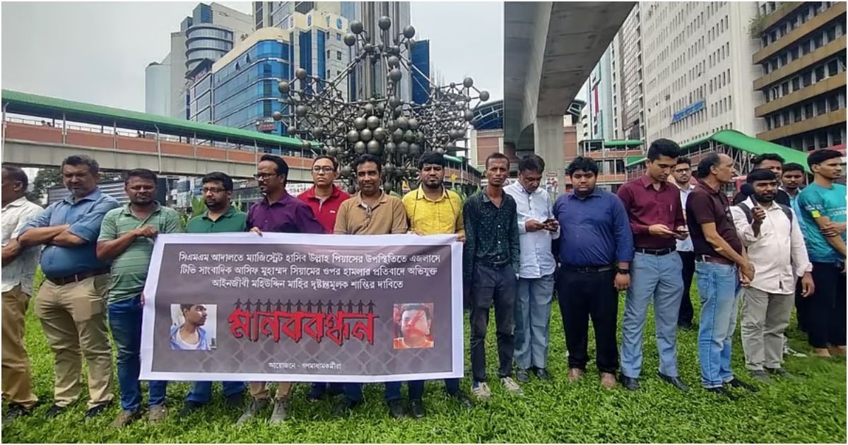 গণমাধ্যমকর্মীদের প্রতিবাদ, আইনজীবীকে বহিষ্কারের দাবি