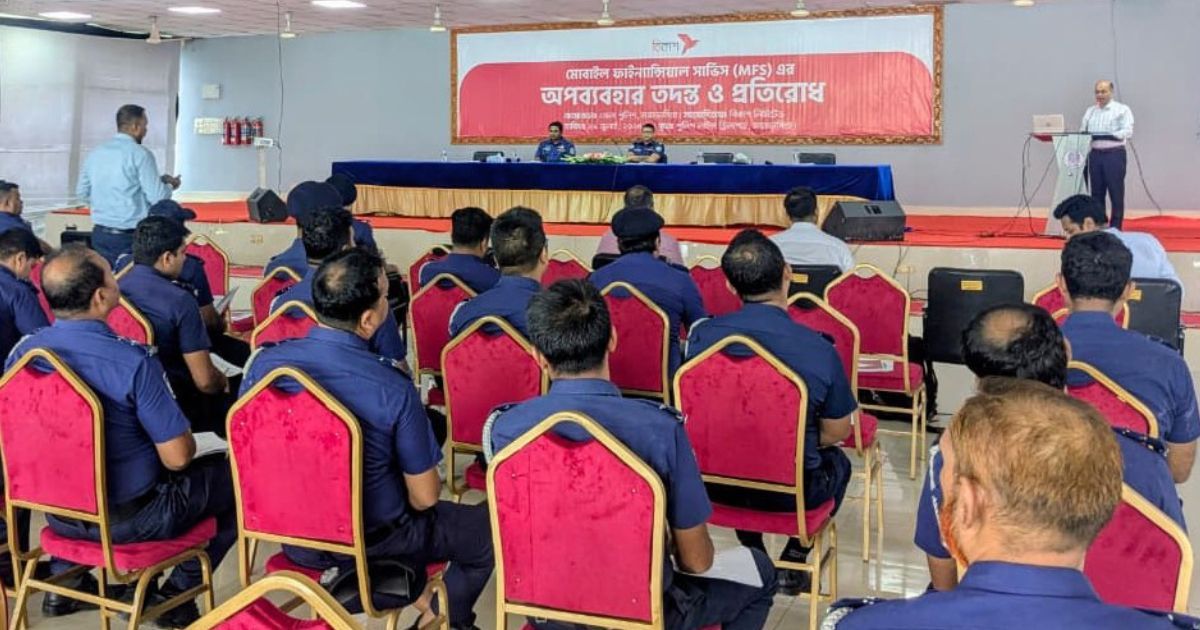 ময়মনসিংহ, বান্দরবান-এ জেলা পুলিশ ও বিকাশ-এর উদ্যোগে এমএফএস-এর অপব্যবহার রোধে সচেতনতা বাড়াতে সমন্বয় কর্মশালা