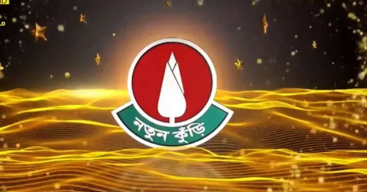 নতুন কুঁড়ির আবেদনের সময়সীমা বাড়ল