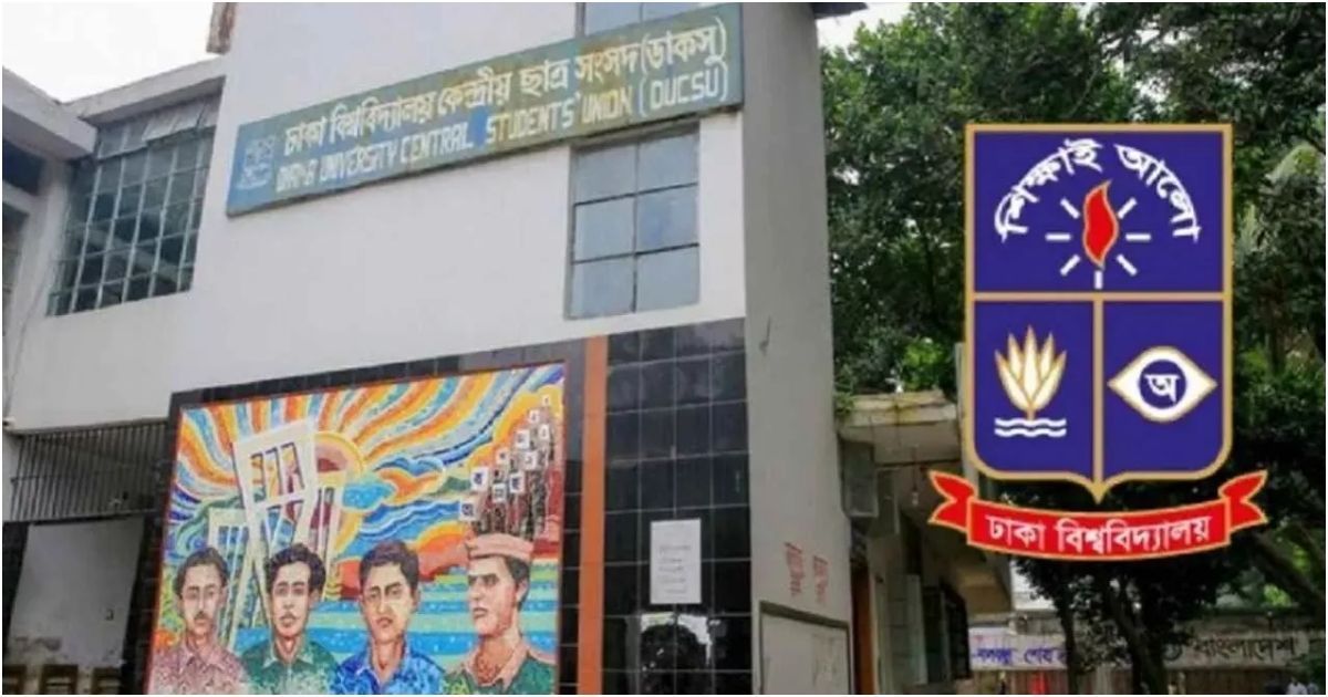 ডাকসু নির্বাচন: দুটি ব্যালট দেওয়ায় পোলিং অফিসারকে অব্যাহতি