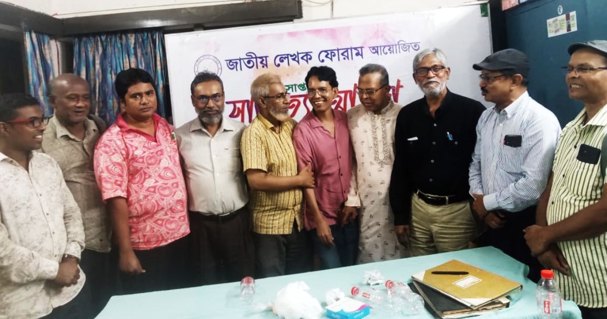 জাতীয় লেখক ফোরামের সাহিত্য আড্ডা