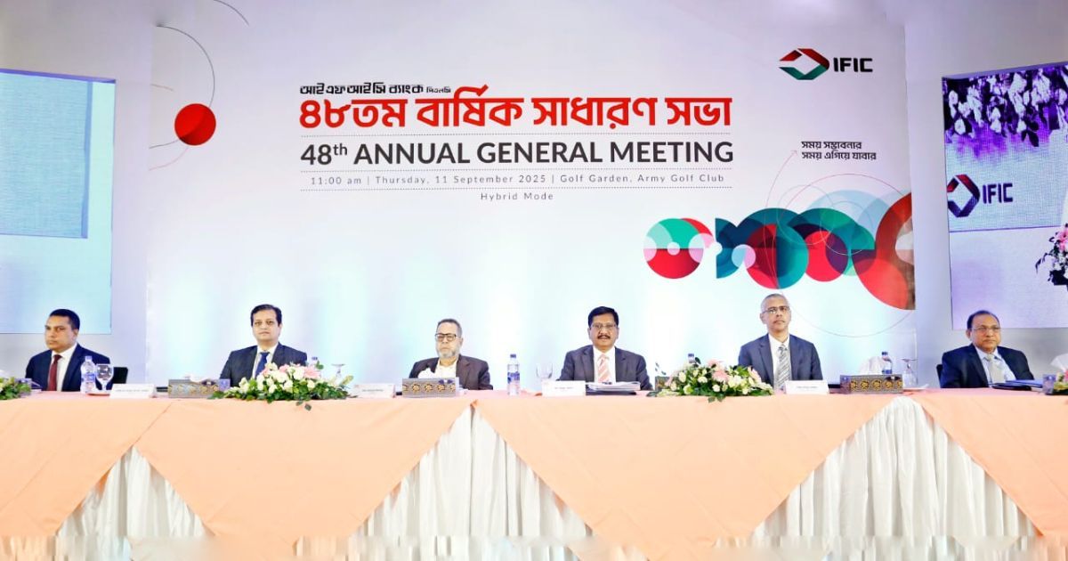 আইএফআইসি ব্যাংক পিএলসি-এর ৪৮তম বার্ষিক সাধারণ সভা অনুষ্ঠিত
