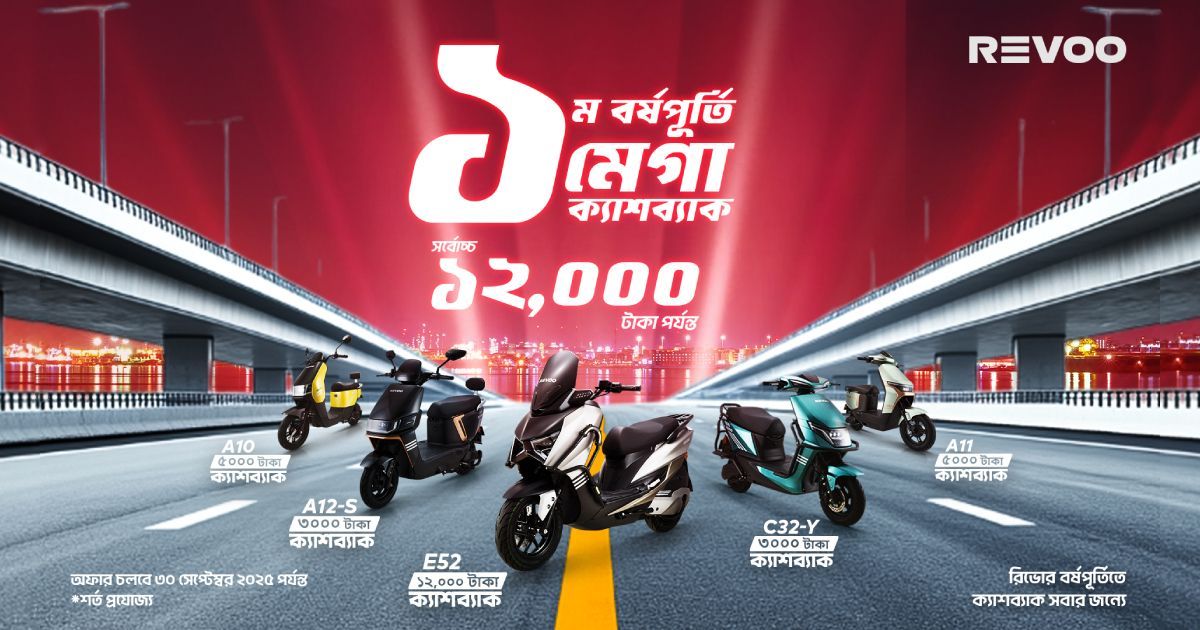 বর্ষপূর্তি উপলক্ষে রিভোর ‘মেগা ক্যাশব্যাক’ অফার