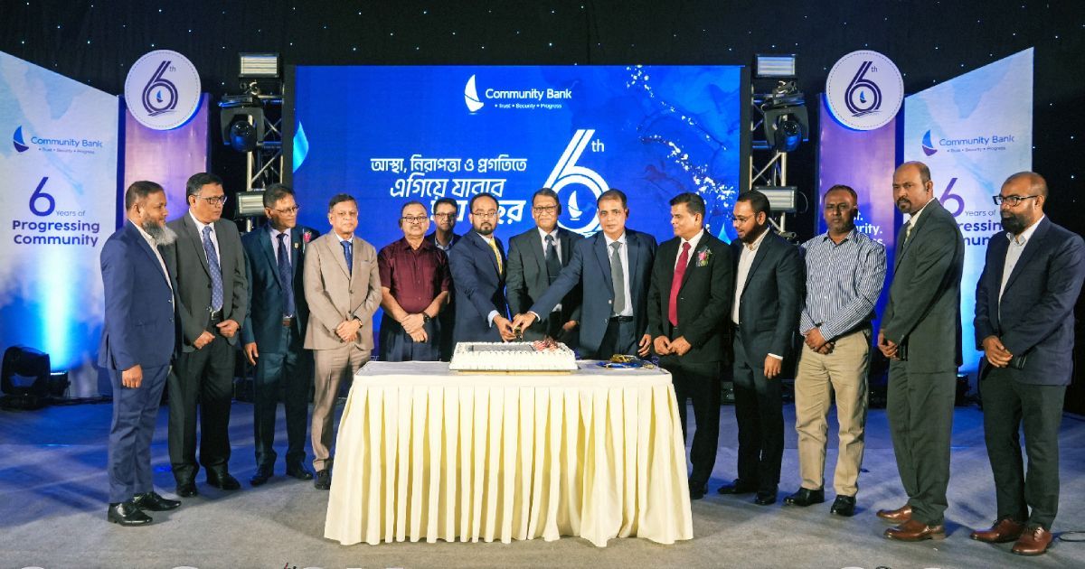নানা আয়োজনের মধ্য দিয়ে কমিউনিটি ব্যাংক বাংলাদেশ পিএলসি’র ৬ষ্ঠ প্রতিষ্ঠাবার্ষিকী উদযাপন