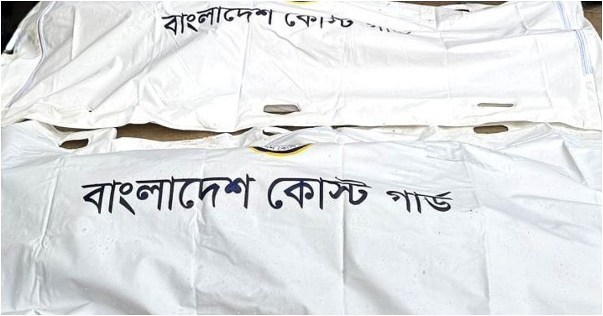 নারায়ণগঞ্জের রুপগঞ্জে নৌকাডুবিতে নিখোঁজ ২ কিশোরের মৃতদেহ উদ্ধার করেছে কোস্ট গার্ড