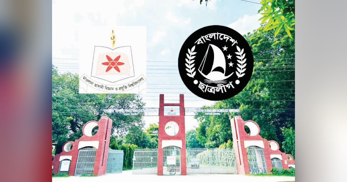 মাভাবিপ্রবিতে নিষিদ্ধঘোষিত ছাত্রলীগের ১৯ নেতা-কর্মীকে আজীবন বহিষ্কারসহ বিভিন্ন মেয়াদে শাস্তি