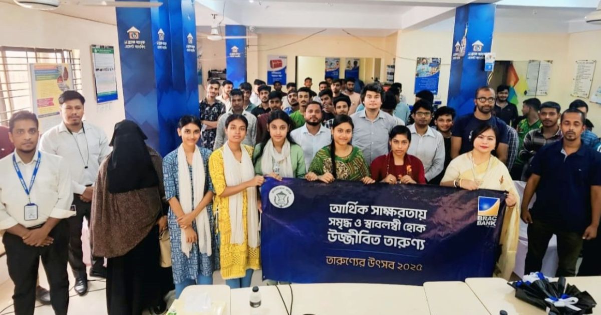 ‘তারুণ্যের উৎসব ২০২৫’-এর অধীনে ব্র্যাক ব্যাংকের দেশব্যাপী আর্থিক সাক্ষরতা প্রোগ্রাম আয়োজন
