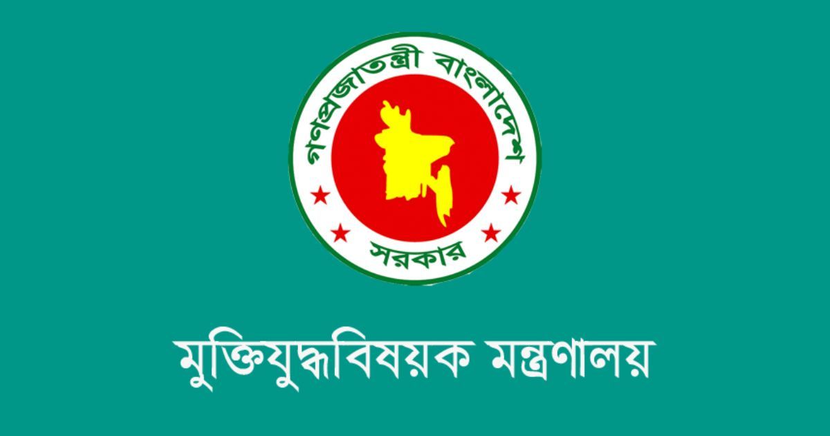 ভুয়া প্রমাণিত হলে জুলাই যোদ্ধা তালিকা থেকে বাদ দিয়ে আইনানুগ ব্যবস্থা : মুক্তিযুদ্ধ মন্ত্রণালয়