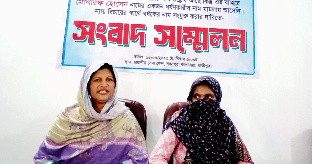 অভিযুক্তকে গ্রেপ্তারের দাবিতে সংবাদ সম্মেলন