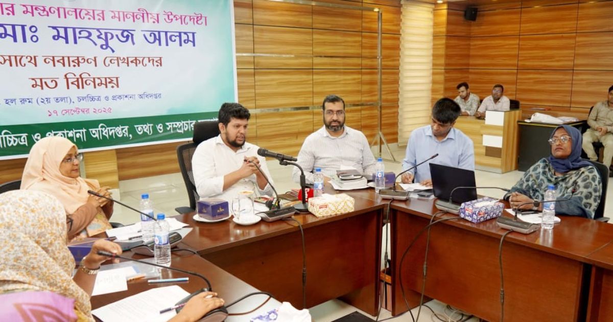কিশোর পত্রিকা 'নবারুণ'-এর লেখকদের সঙ্গে মতবিনিময়