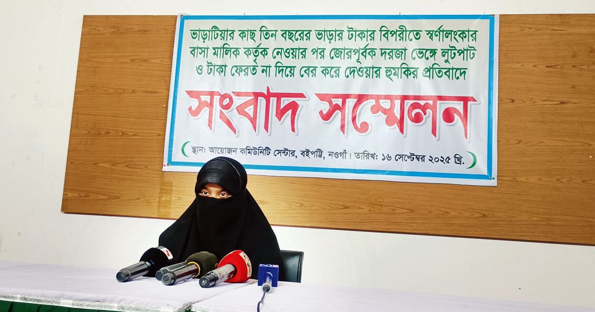 নওগাঁয় নারী ভাড়াটিয়ার আর্তি: শেষ সম্বল হারিয়ে এখন জীবন নিয়ে শঙ্কা