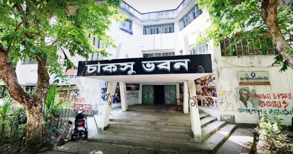 চাকসু নির্বাচনের প্রাথমিক প্রার্থী তালিকা প্রকাশ