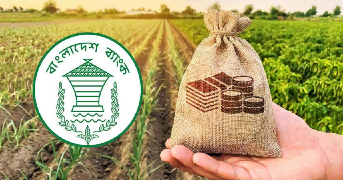 কৃষিঋণ নীতিমালা ও কৃষকের খাদ্যনিরাপত্তা