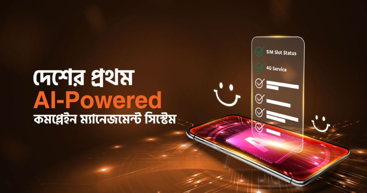 দেশের প্রথম এআই-ভিত্তিক গ্রাহক সেবা চালু করেছে বাংলালিংক