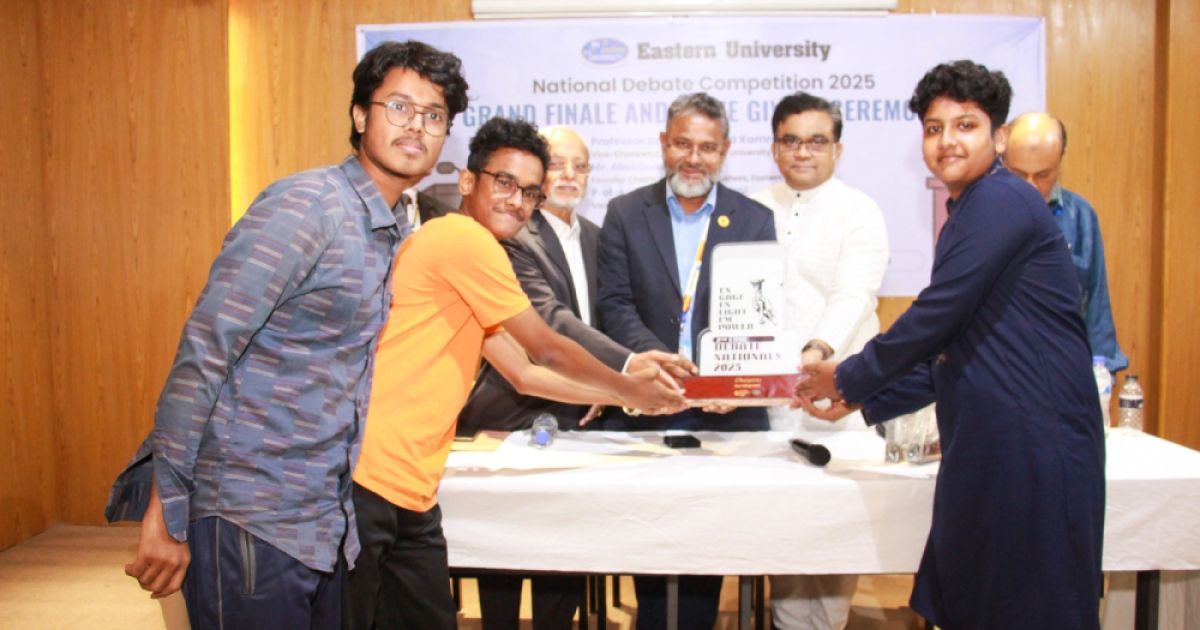 ইস্টার্ন ইউনিভার্সিটিতে 'জাতীয় বিতর্ক প্রতিযোগিতা ২০২৫' অনুষ্ঠিত