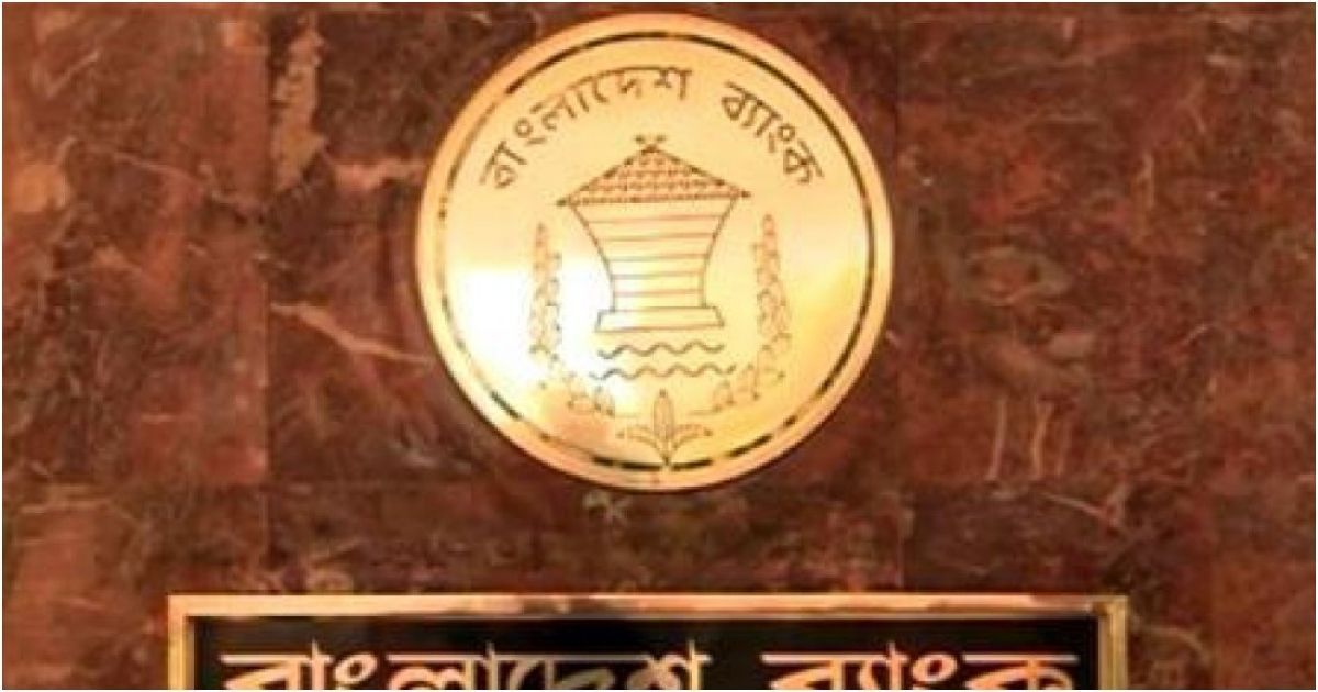 কেন্দ্রীয় ব্যাংকের বর্তমান ও সাবেক ১৯ কর্মকর্তার বিস্তারিত তথ্য চেয়েছে দুদক