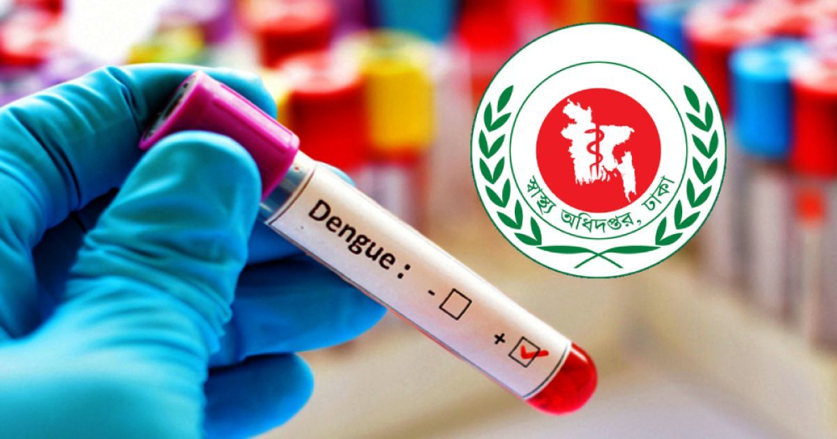 জ্বর হলেই ডেঙ্গু পরীক্ষার অনুরোধ স্বাস্থ্য অধিদপ্তরের