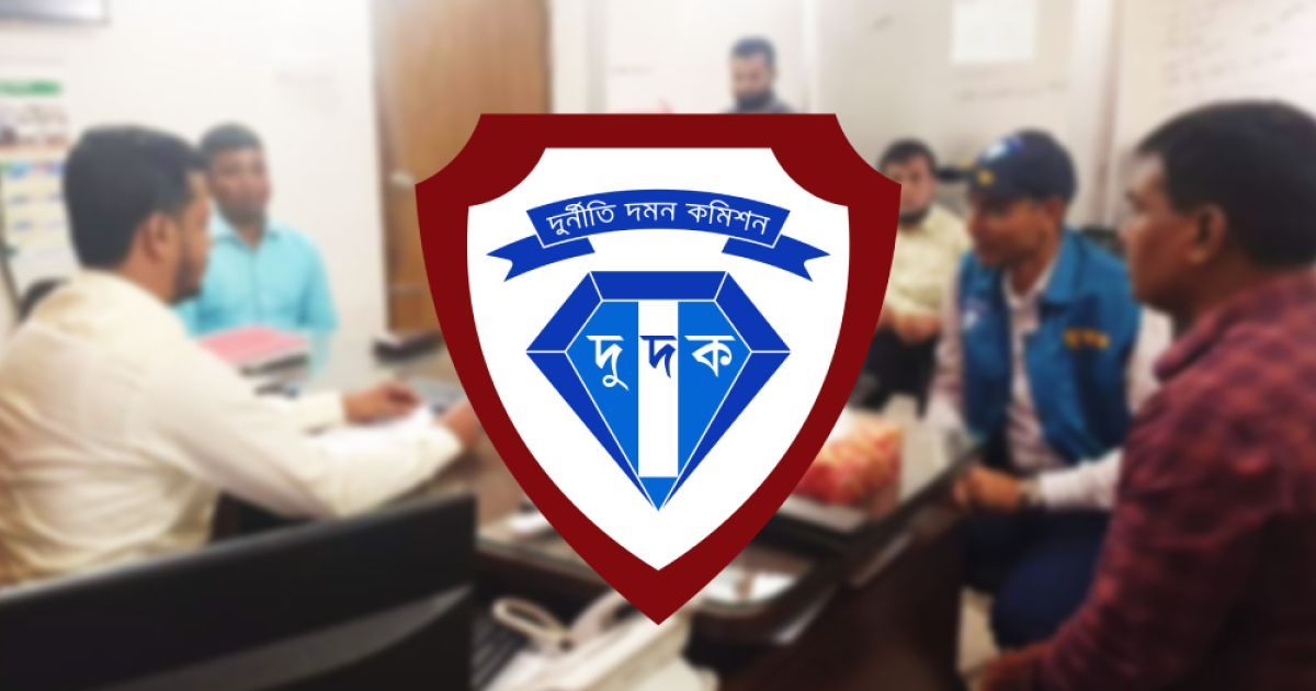অনিয়ম-দুর্নীতির অভিযোগে ৪ প্রতিষ্ঠানে দুদকের অভিযান