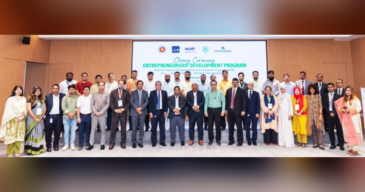 কেন্দ্রীয় ব্যাংক ও প্রাইম ব্যাংকের উদ্যোগে উদ্যোক্তা উন্নয়ন প্রশিক্ষণ অনুষ্ঠিত