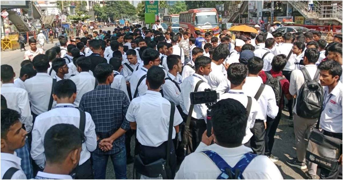 সায়েন্সল্যাব অবরোধ ঢাকা কলেজের উচ্চ মাধ্যমিক শিক্ষার্থীদের