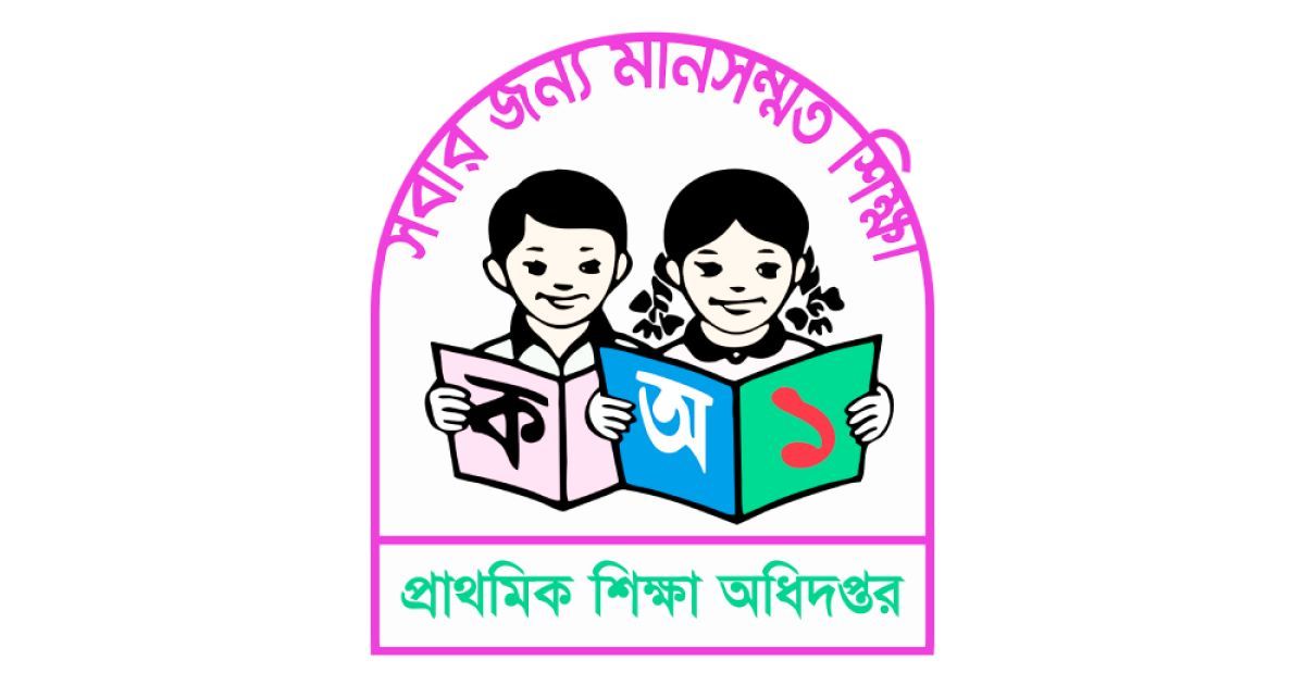 রাউজানের ১৮১ প্রাথমিক স্কুলের মধ্যে ৮১টিতে নেই প্রধান শিক্ষক