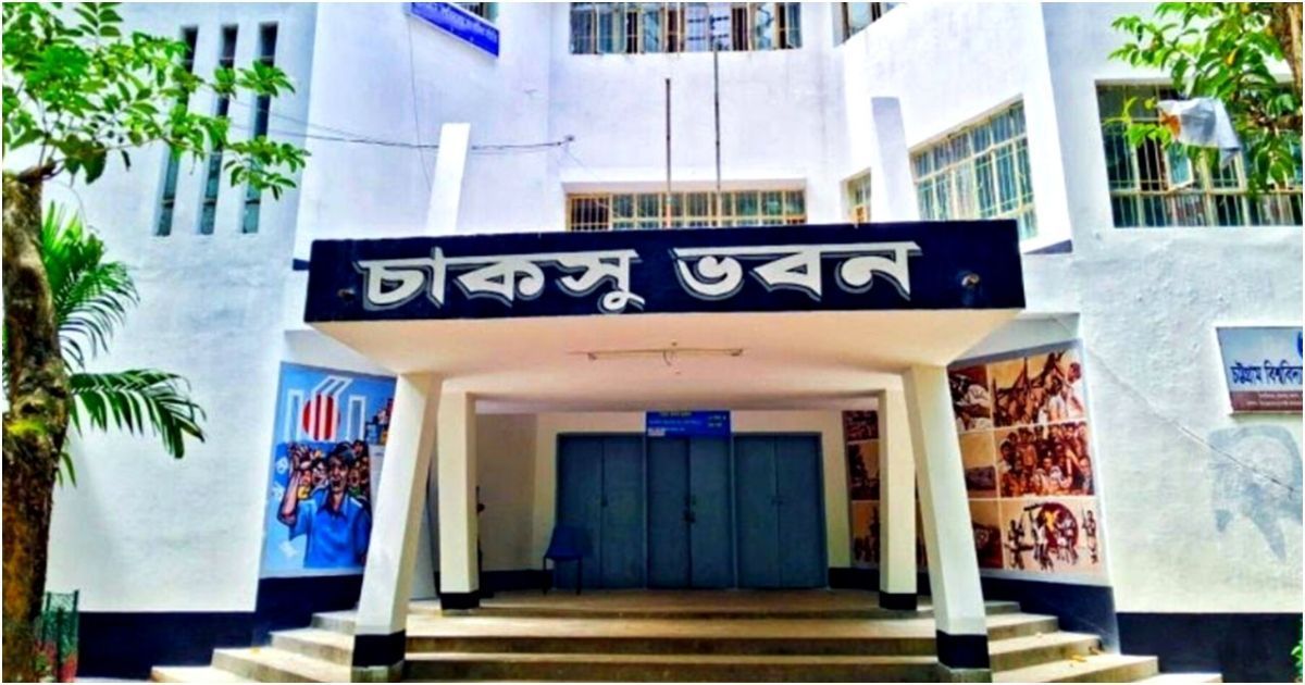 ৩৫ বছর পর আজ চাকসু নির্বাচন