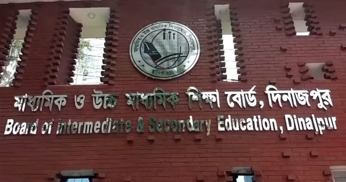 নীলফামারীর ১০ কলেজে এইচএসসিতে শূন্য পাস
